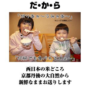 平成23年産・新米 京都丹後産ミルキークイーン 2kg