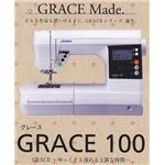 JULI（ジューキ） コンピュータミシン GRACE100 新発売記念セット