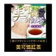 ダイエットサポート紅茶 美可憐紅茶～完熟葡萄～