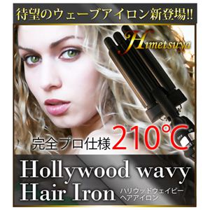 姫ツヤ ハリウッドウェイビーヘアアイロン