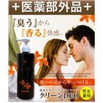 薬用エチケットボディソープ クリーンDEO（男女兼用）