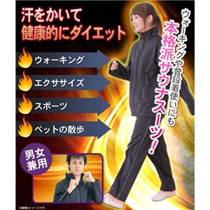 ウォーキングシェイプアップスーツ Mサイズ