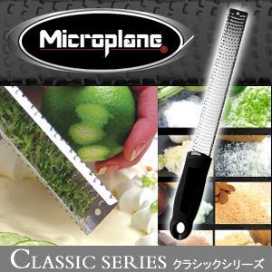 Microplane（マイクロプレイン） クラシックシリーズ ゼスターグレーター 黒