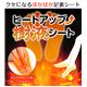 ぽかぽか足裏シート ヒートアップ樹液シート 30枚入り - 縮小画像1