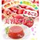 完熟トマトのぷるトマゼリー 73g×9個入り