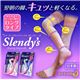 Slendy's（スレンディーズ） 就寝時専用引締めソックス ブルー - 縮小画像1