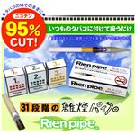 タバコを止めたい人に　離煙パイプ　31本セット