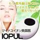 マイナスイオン美顔器 IOPUL（イオプル） - 縮小画像1