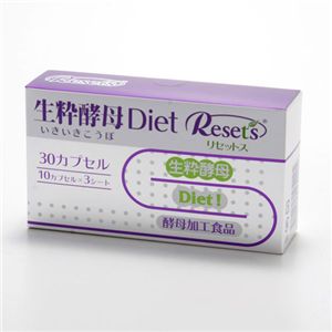 Reset's生粋酵母ダイエット