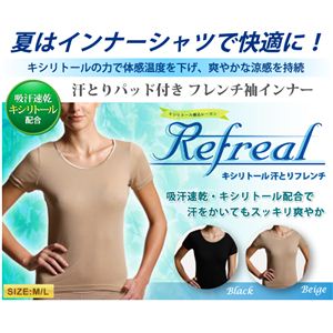 キシリトール 汗取りフレンチ ブラック Mサイズ