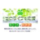 常温冷感 New Eco Cool（エコクール） ピロータイプ - 縮小画像6