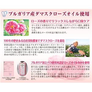 ローズクリアティースジェル【医薬部外品】