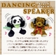 ダンシングパンダスピーカー - 縮小画像2