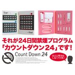 カウントダウン２４　禁煙グッズ