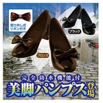 美脚レインパンプス ブラック Sサイズ（22.0〜22.5cm）