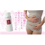 【リズミカルジェル】／ ボディマッサージジェル