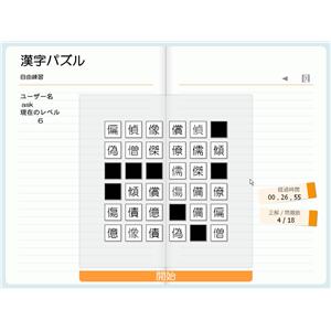 脳を鍛える 大人の漢字&大人の算数 脳トレセット画像2