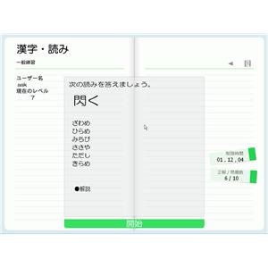脳を鍛える 大人の漢字&大人の算数 脳トレセット画像3