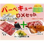 ����������BBQ���åȣģء��¡�6-7������