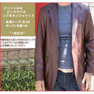 上品さを演出するシープレザーピークラペルジャケット・ブラウンM - 拡大画像