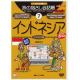 パソコン版旅の指さし会話帳7インドネシア Basic - 縮小画像1