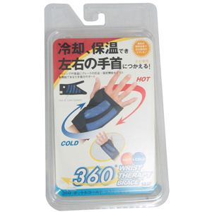 Finoa(フィノア) 360 °ホット&コールドセラピー・プレイス ( 手首 ) 622 Finoa(フィノア) 360 °ホット&コールドセラピー・プレイス ( 手首 ) 622