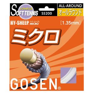 GOSEN（ゴーセン） ハイ・シープ ミクロロール（20張入） SS200W20P - 拡大画像