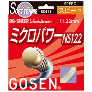 GOSEN（ゴーセン） オージー・シープ ミクロパワーNS122 ミルキーホワイト SS411MW - 拡大画像