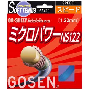 GOSEN（ゴーセン） オージー・シープ ミクロパワーNS122 ピュアブルー SS411PB - 拡大画像