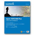 GARMIN（ガーミン） 【日本正規品】日本登山地図（TOPO10M Plus）DVD版 1061210
