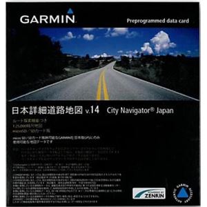 GARMIN（ガーミン） 【日本正規品】マップソース日本詳細道路地図（シティナビゲーター）microSD／SD版 Ver.14 1088200 - 拡大画像
