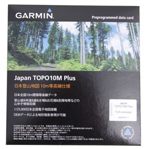 GARMIN（ガーミン） 【日本正規品】microSD版 日本登山地図 （ TOPO10M Plus ） 1120901 - 拡大画像