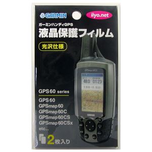 GARMIN（ガーミン） 【日本正規品】液晶保護フィルムGPS 60 シリーズ用 70030 【2個セット】 - 拡大画像