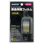 GARMIN（ガーミン） 【日本正規品】液晶保護フィルムGPS 60 シリーズ用 70030 【2個セット】