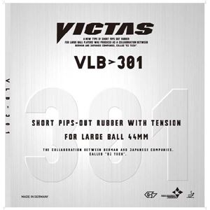 ヤマト卓球 VICTAS(ヴィクタス) ラージボール用表ソフトラバー VLB>301 020212 ブラック 1.6 商品画像