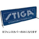 STIGA（スティガ） 卓球フェンス SURROUND CLOTH フェンスカバー ブルー