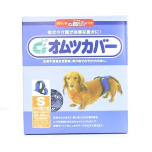 【ペット用】シーズイシハラ オムツカバー S - 拡大画像