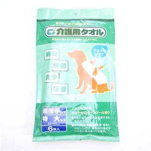 【ペット用】シーズイシハラ 介護用タオル