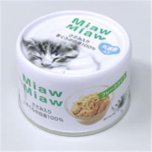 【ペット用】MiawMiaw (ミャウミャウ) フレークタイプ ささみ入り まぐろの白身100% 80g