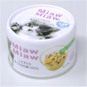 【ペット用】MiawMiaw (ミャウミャウ) フレークタイプ しらす入り まぐろの白身100% 80g - 拡大画像