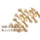 【ペット用】JANP ガム ミニボーン 15本 - 縮小画像2