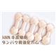 【ペット用】JANP ホワイトガム SS 5本 - 縮小画像2