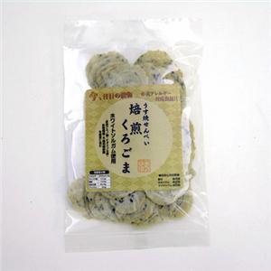 【ペット用】うす焼きせんべい　40g　焙煎くろごま - 拡大画像