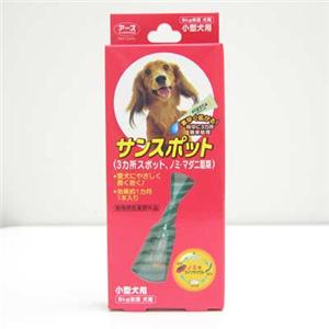 【ペット用】アース サンスポット 小型犬用 1本 - 拡大画像