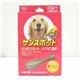 【ペット用】アース　サンスポット　大型犬用　3本 - 縮小画像1