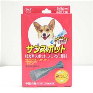 【ペット用】アース　サンスポット　中型犬用　3本 - 拡大画像