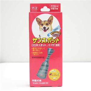 【ペット用】アース サンスポット 中型犬用 1本