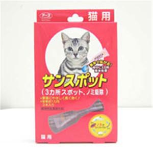 【ペット用】アース サンスポット 猫用 3本 - 拡大画像