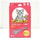 【ペット用】アース サンスポット 猫用 3本 - 縮小画像1