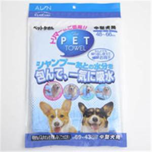 【ペット用】アイオン ペットタオル 中型犬用 PD201-B - 拡大画像
